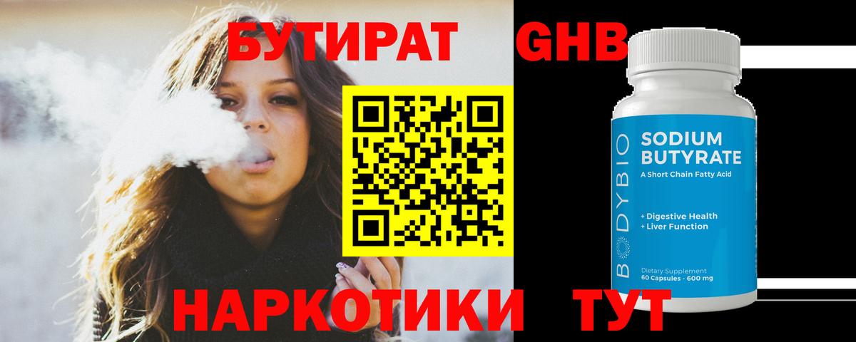 Донской  БУТИРАТ буратино  Вход с VPN 