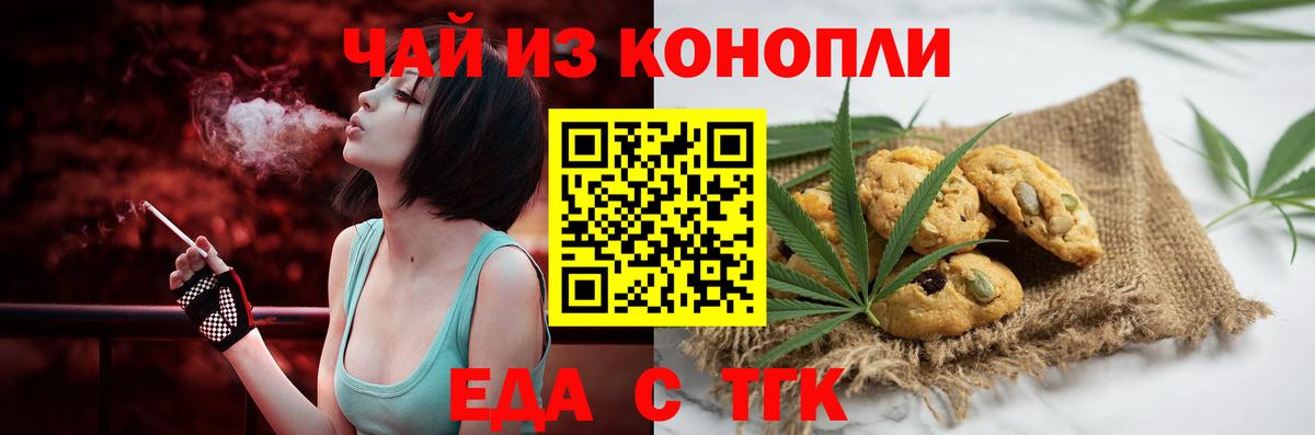 Canna-Cookies конопля  Вход с VPN  Донской 