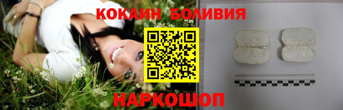 COCAIN Боливия Донской