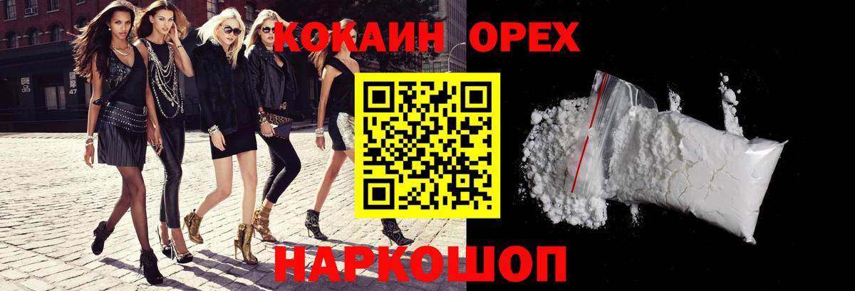 Донской  COCAIN Боливия  Кокаин 99%  Вход с VPN 