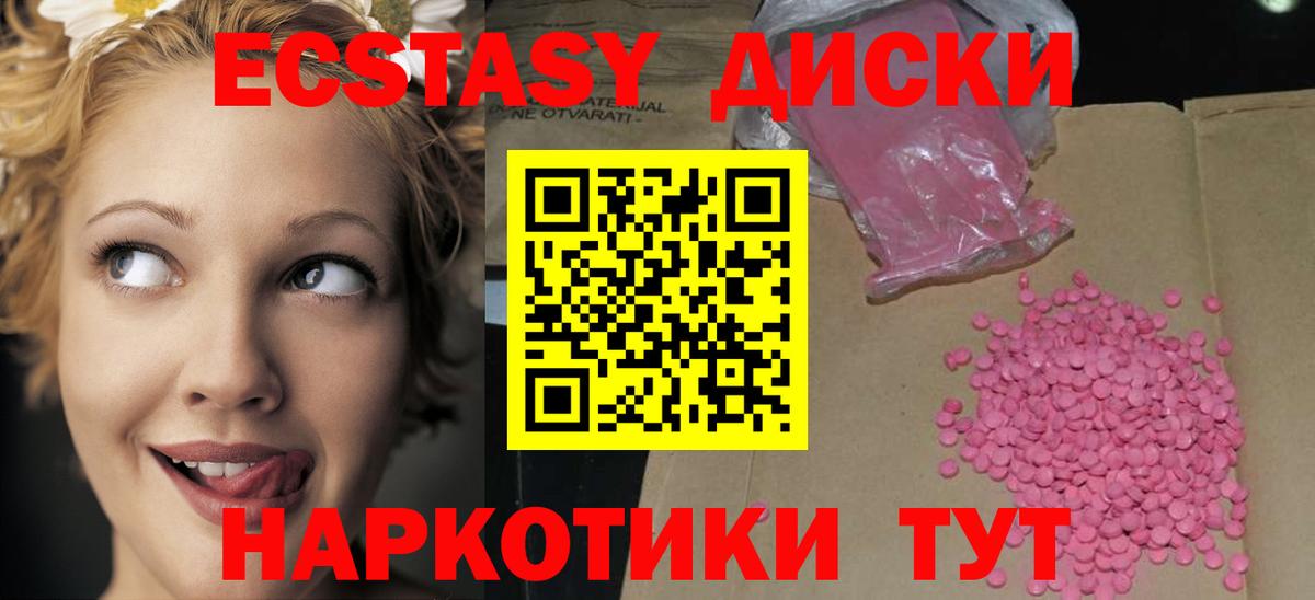 ЭКСТАЗИ 300 mg  Вход с VPN  Ecstasy  Экстази mix  Донской 