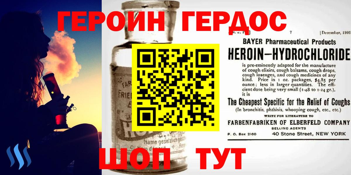 Героин гречка  Вход с VPN  Донской 