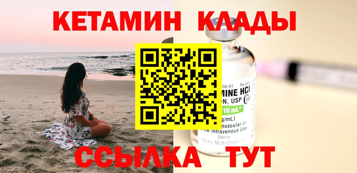 Кетамин ketamine  КЕТАМИН ketamine  Вход с VPN  Донской 
