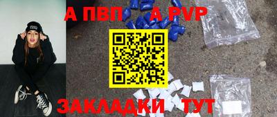 a pvp Краснодар