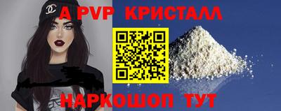 a pvp Краснокаменск