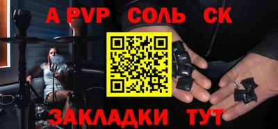 a pvp Краснодар