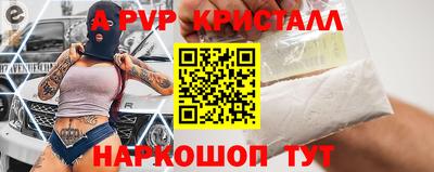 a pvp Краснокаменск