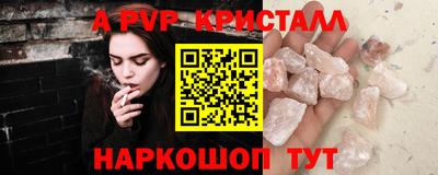 a pvp Краснодар
