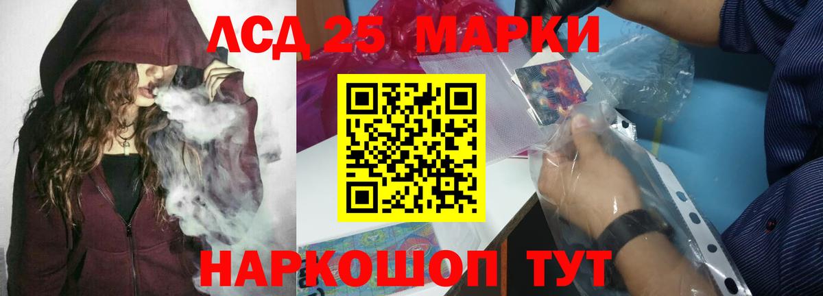 Лсд 25 экстази кислота Донской