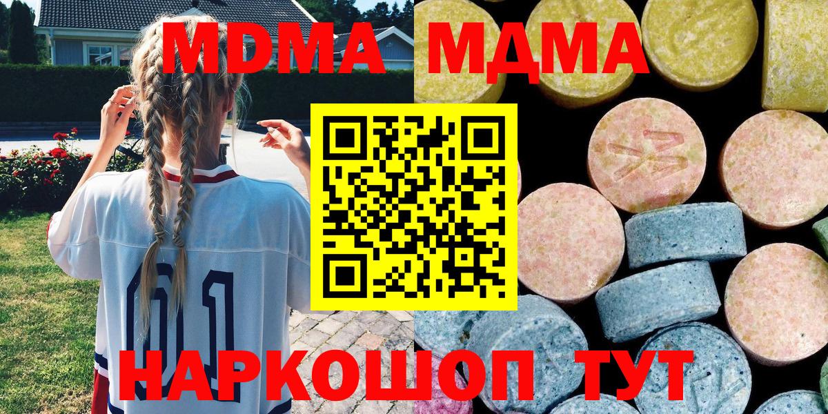 МДМА кристаллы Донской