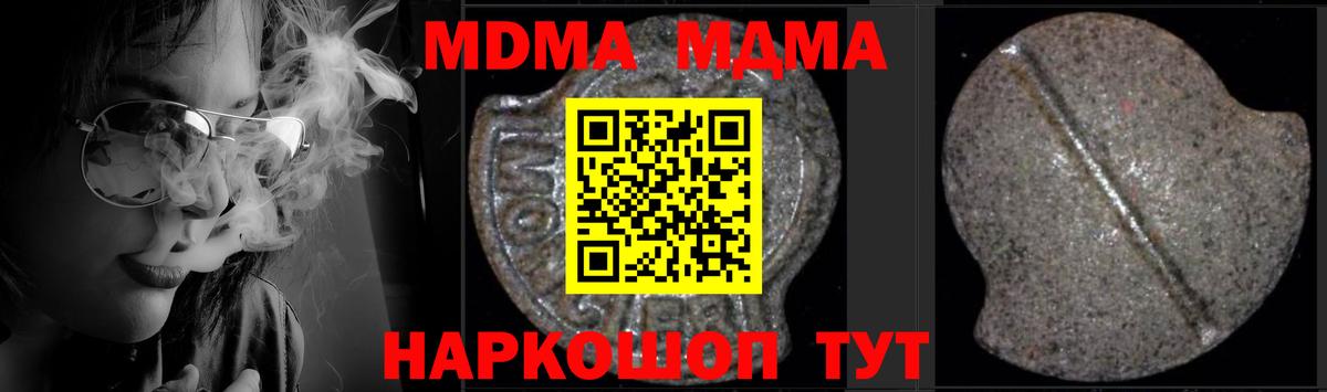 MDMA VHQ  Вход с VPN  Донской  MDMA Molly 