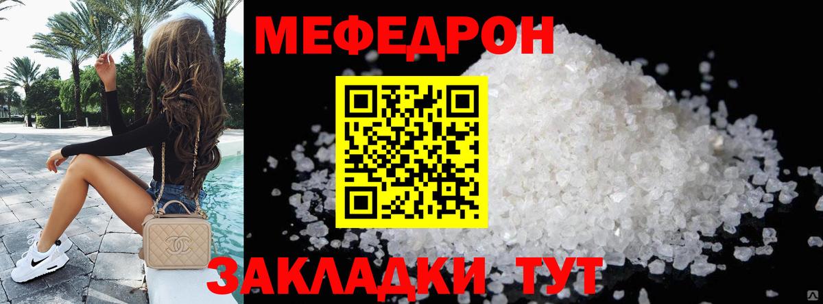 Мефедрон  Донской