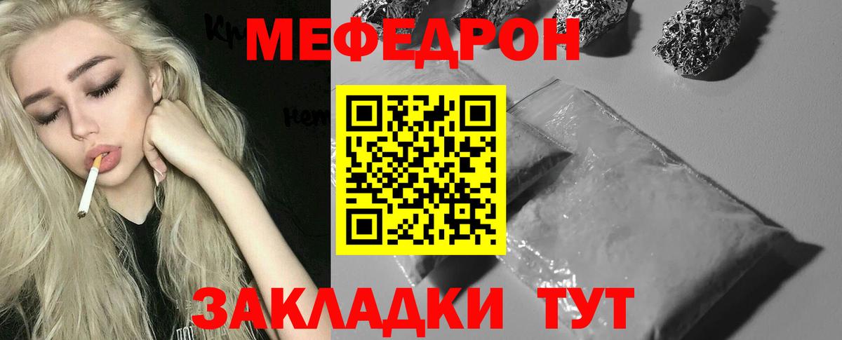 МЯУ-МЯУ кристаллы  Меф мяу мяу  Донской  Вход с VPN 
