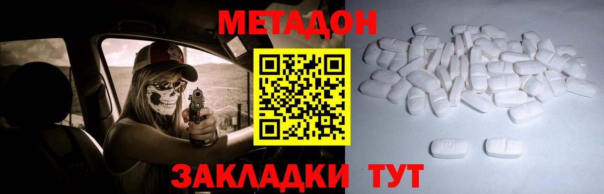 МЕТАДОН мёд Донской