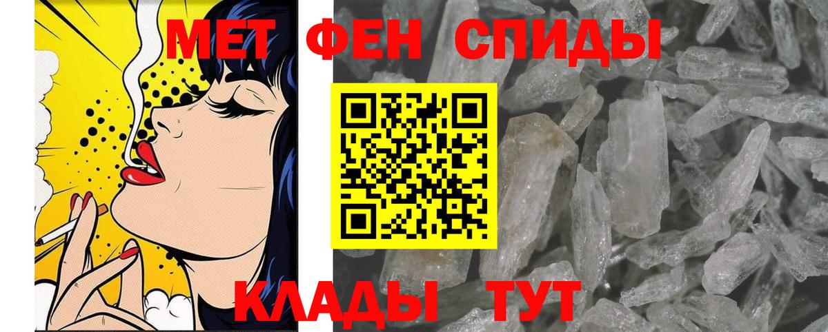 МЕТАМФЕТАМИН Декстрометамфетамин 99.9%  Вход с VPN  Донской 