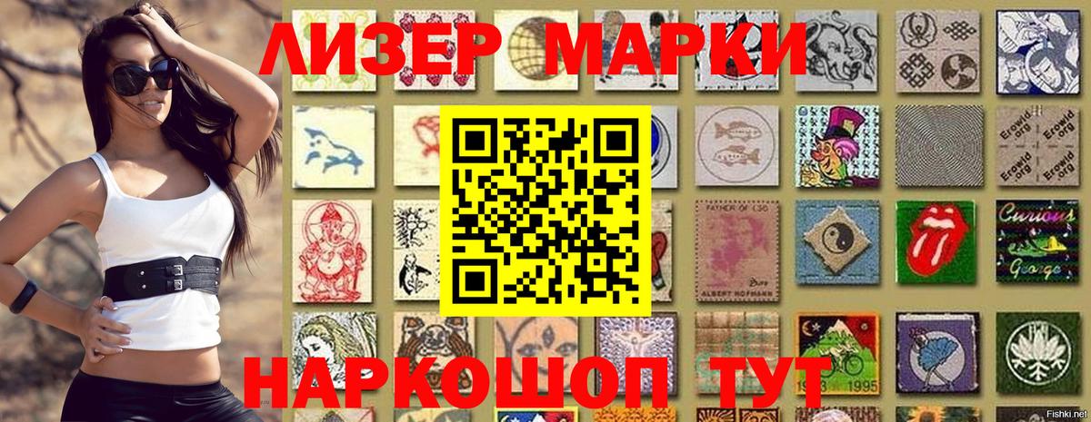 Марки N-bome 1500мкг Донской