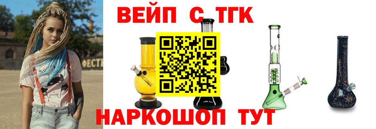 Донской  Дистиллят ТГК жижа  Вход с VPN 