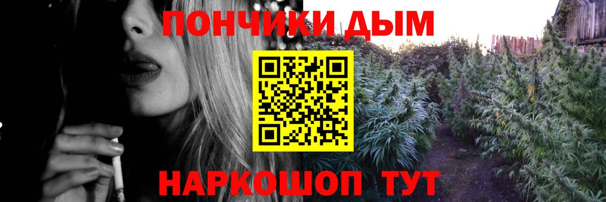 МАРИХУАНА семена  Вход с VPN  Донской  Конопля семена 